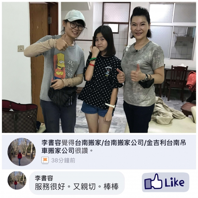 金吉利台南搬家貼近客戶的心，完成客戶所託，避免產生