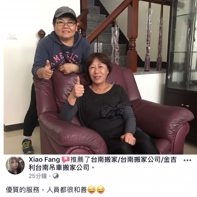 金吉利台南搬家公司努力改變大眾對搬家刻板印象，給您