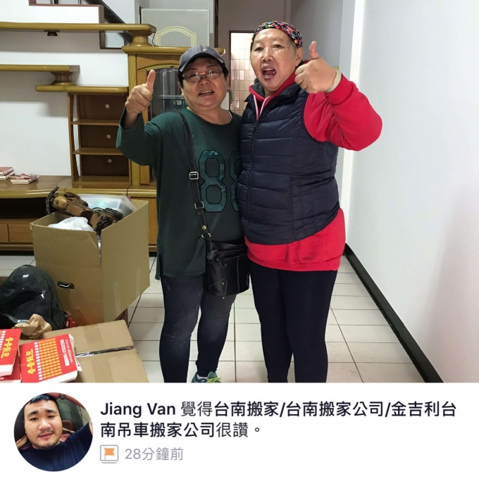 金吉利台南搬家用最認真態度，讓搬遷更順利，一貫作業