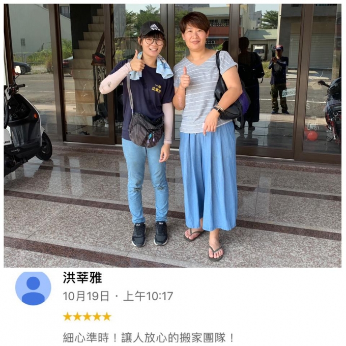 您的麻煩事就交給金吉利，金吉利幫您把幸福搬回家