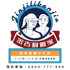 4/3(四)-4/6(日)兒童清明連假照常營業、不